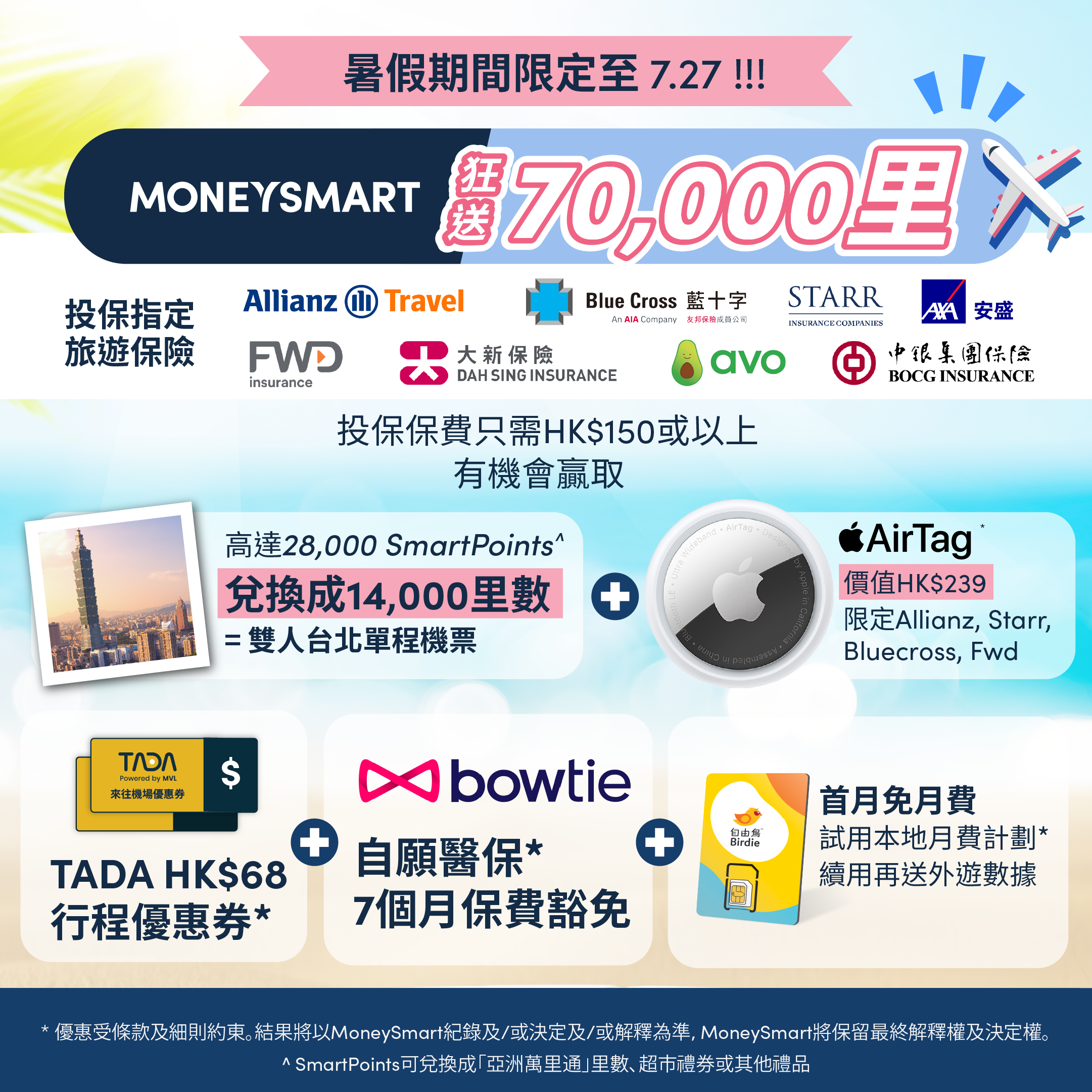 footer-banner-image-media