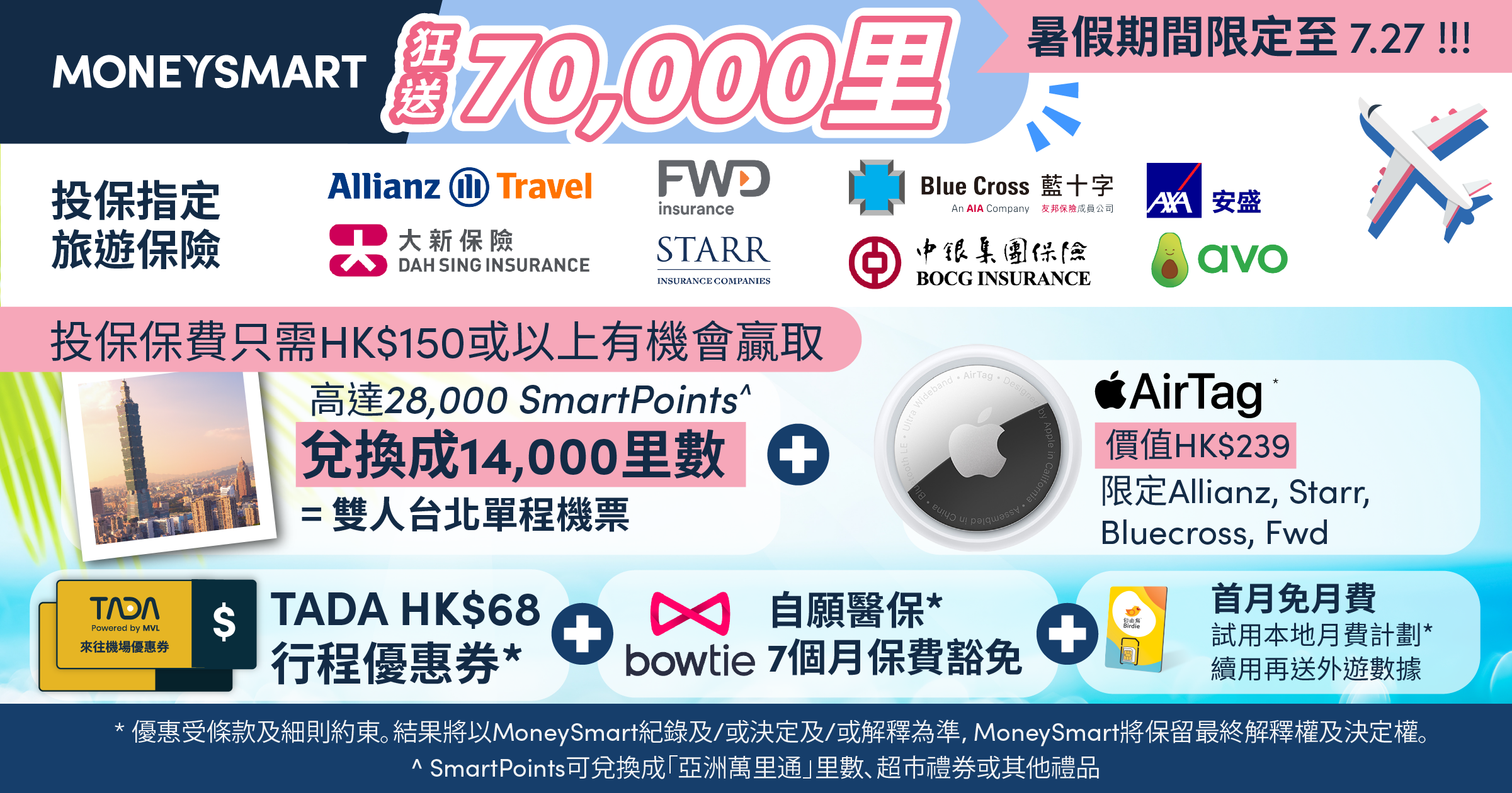footer-banner-image-media
