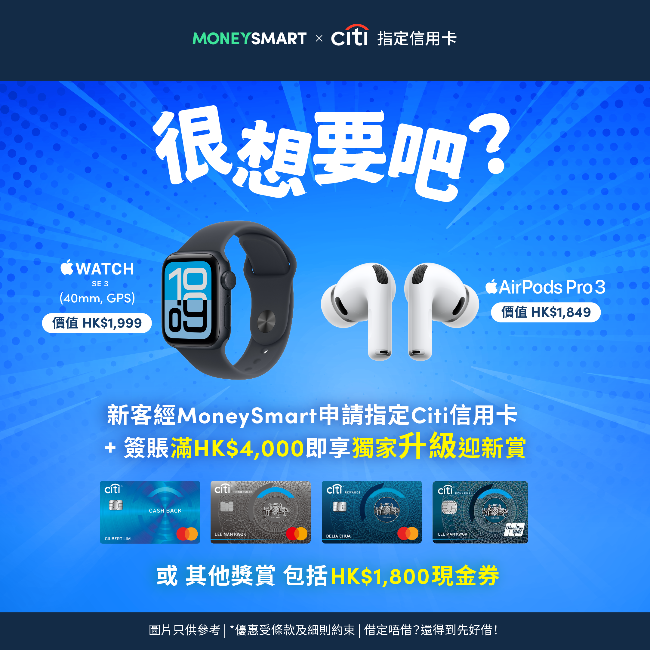 Citi Cash Back信用卡2025迎新｜申請即享高達$1,800現金券| MoneySmart